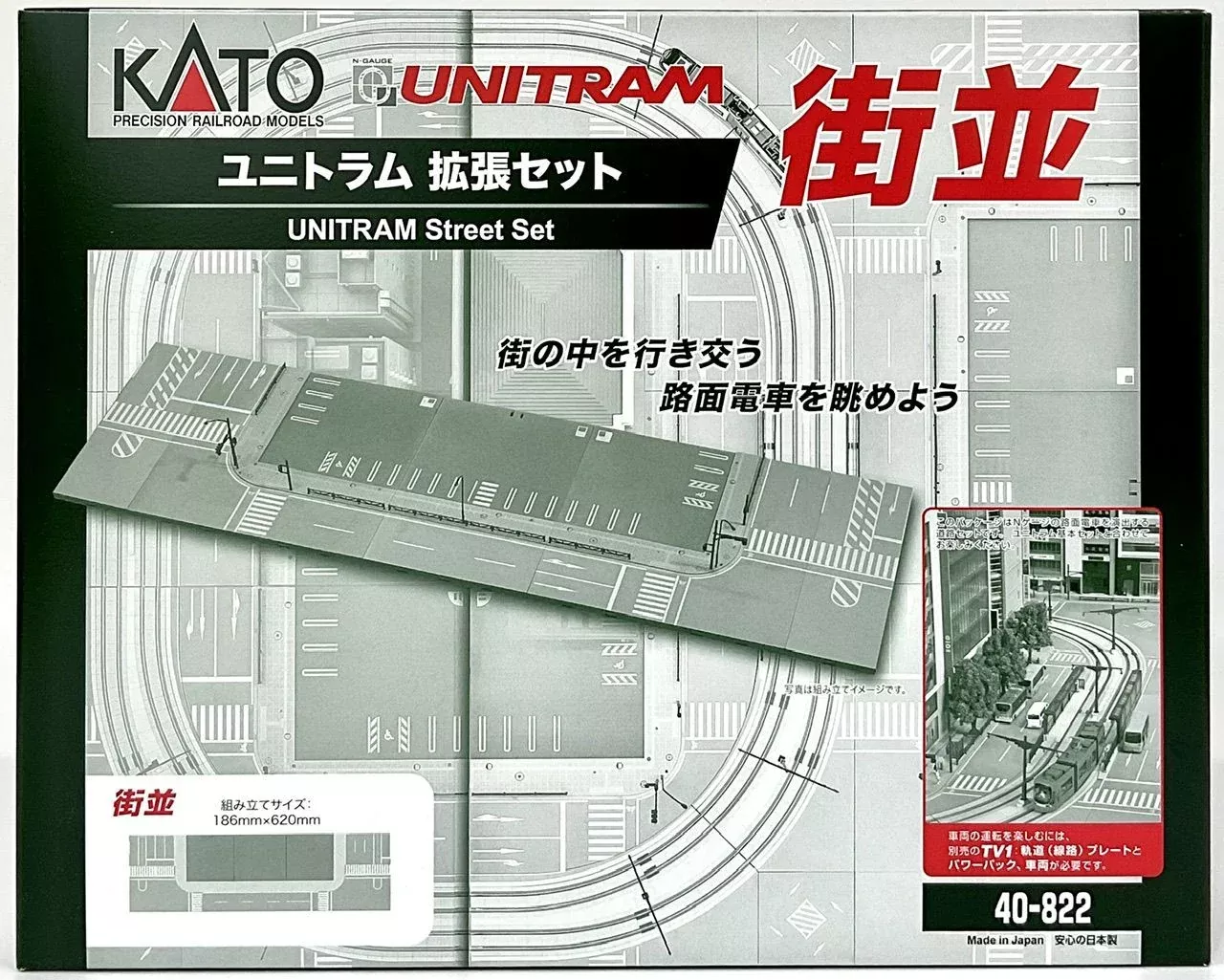 Kato N 40822 UNITRAM Expansion Set Streetscape